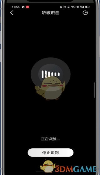《酷我音乐》听歌识曲功能入口