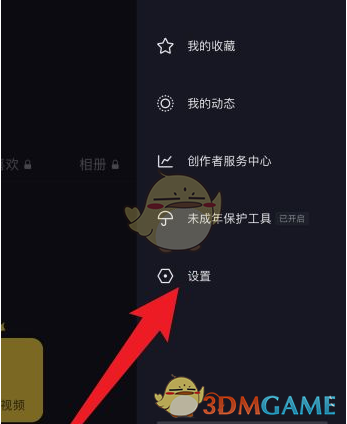 《抖音》怎么不让通讯录好友看见自己