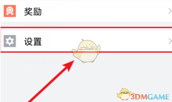 《企业微信》切换企业方法