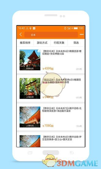 牛魔网APP特色