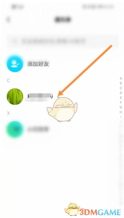 《多闪》聊天记录查看方法