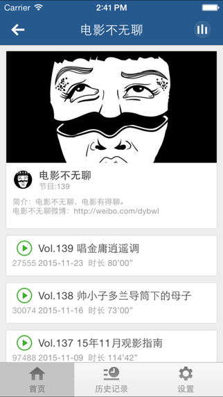 破晓电影软件特色
