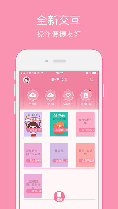 唯伊书坊