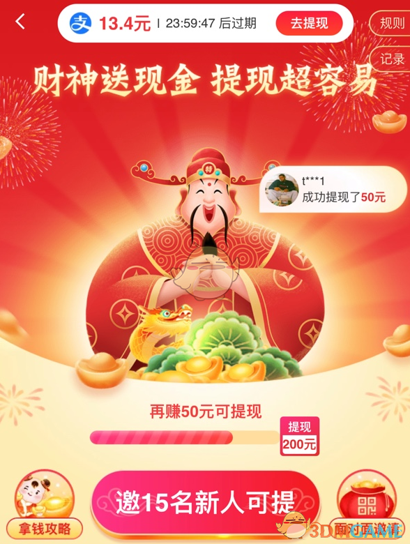 《淘特》app是真的假的