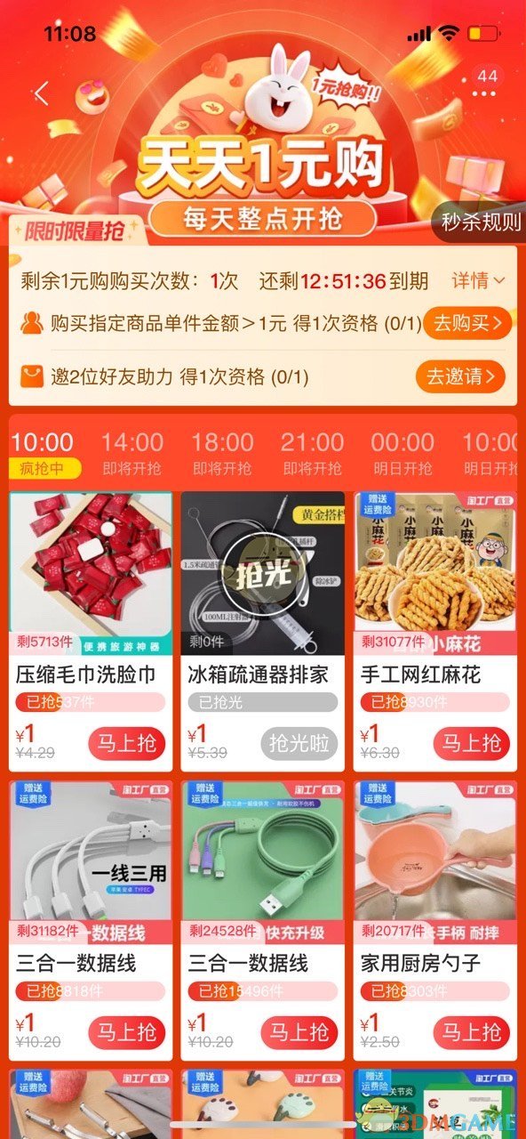 《淘特》app是真的假的