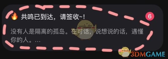 《可话》添加好友方法