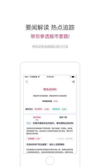 智能选股