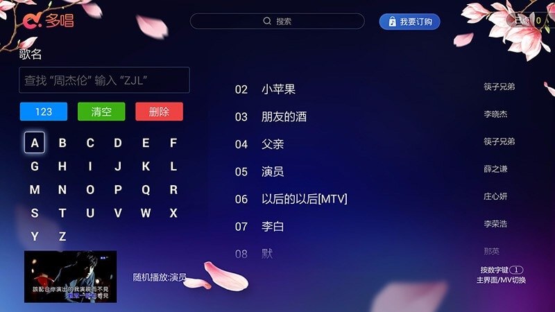 多唱k歌软件特色
