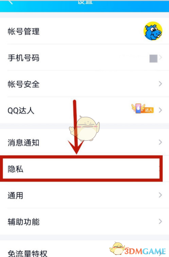 《QQ空间》图片水印设置教程