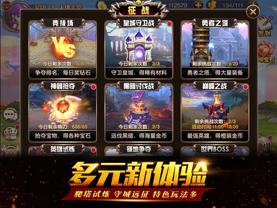 圣剑契约游戏亮点