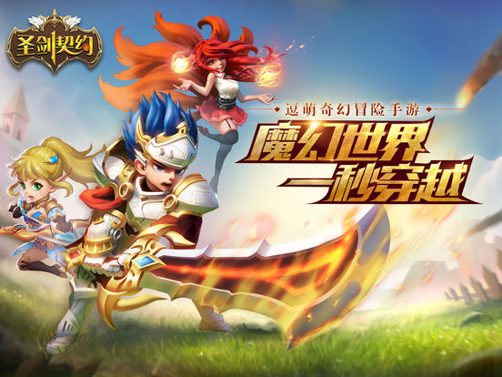 圣剑契约游戏特色