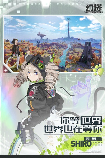 幻塔网页版