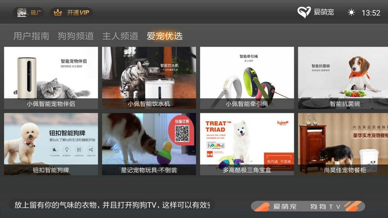 狗狗tv软件特色