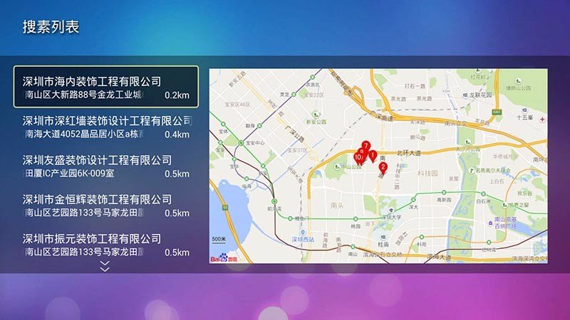 时尚家居软件特色