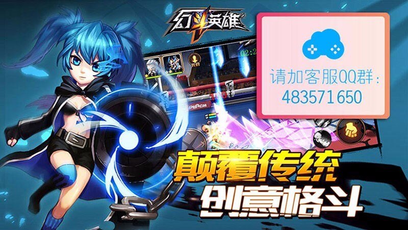 幻斗英雄游戏特色