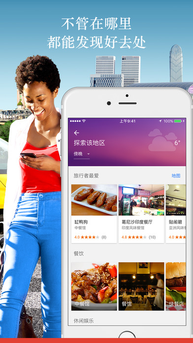 google地图软件特色