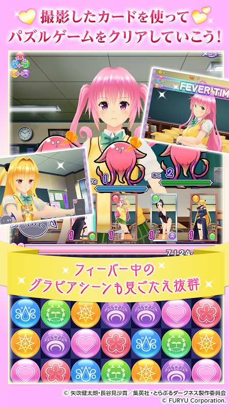 ToLoveRu Darkness 写真偶像