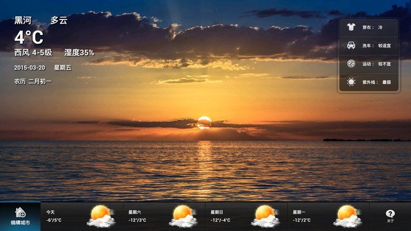 凤凰天气