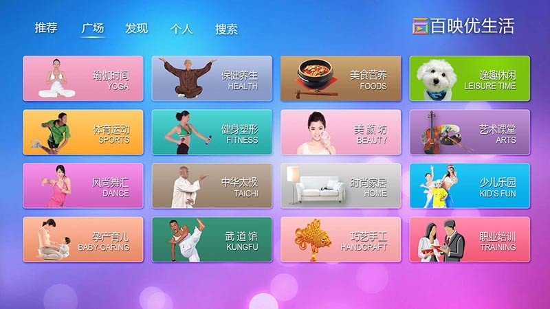 百映优生活软件特色