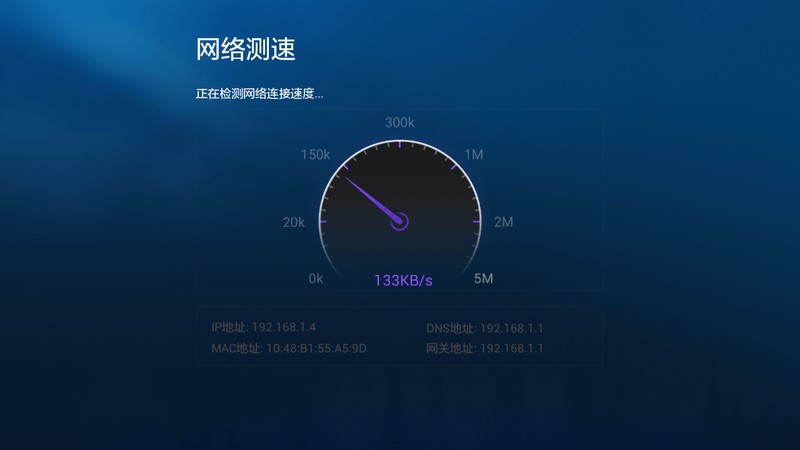 网络管家