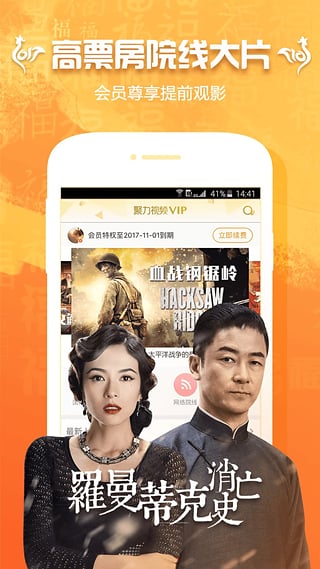 pptv聚力软件特色