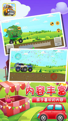 小卡车托马斯