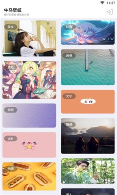 牛马壁纸APP