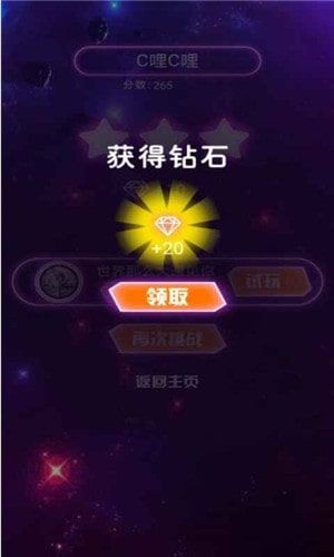 乐动星空红包赚钱