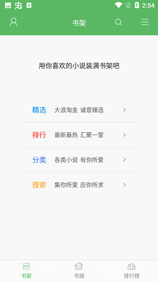 追书书城 在线