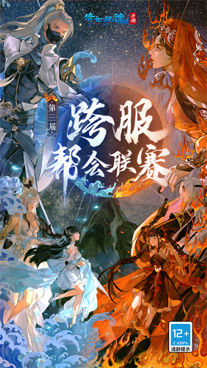 天涯明月刀ol