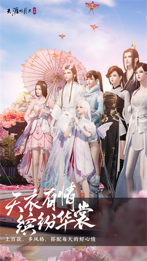 天涯明月刀ol