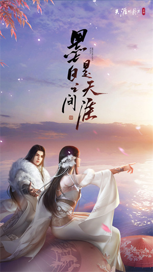 天涯明月刀ol