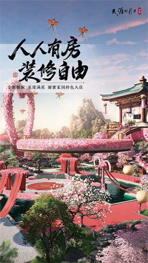 天涯明月刀ol