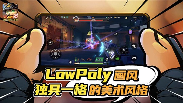 枪火重生游戏亮点