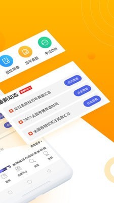 考博英语题库APP亮点