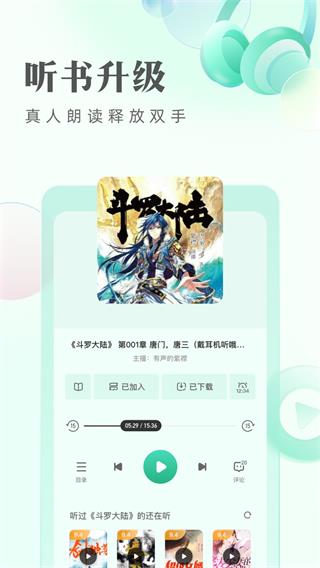 书旗小说 app