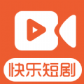 快乐短剧 app