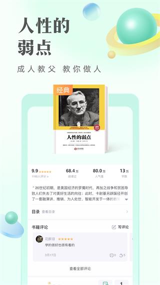 书旗小说 app