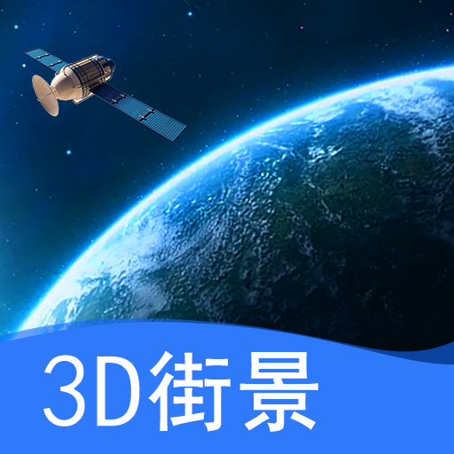 天眼卫星