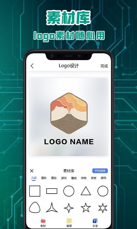 logo标志设计