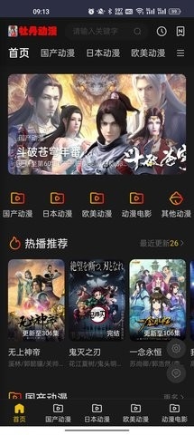 牡丹动漫无广告版