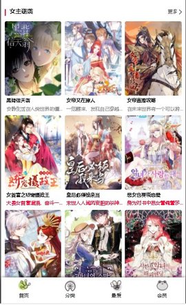 漫蛙2漫画 登录页面