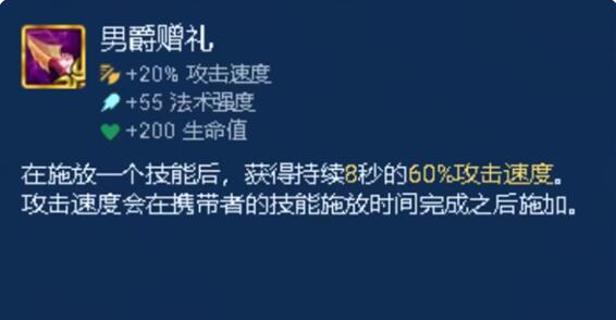 金铲铲之战s9.5光明装备强度分析