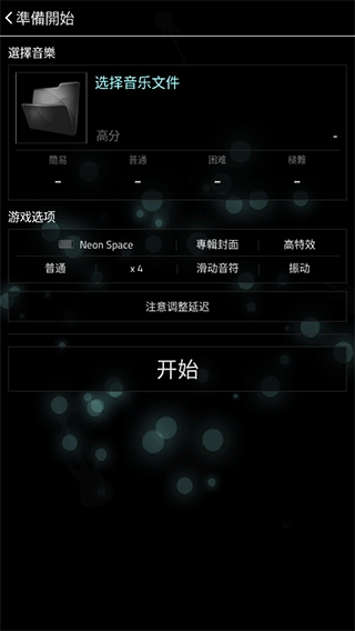 full of music游戏特色