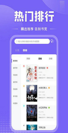 爱阅小说 app