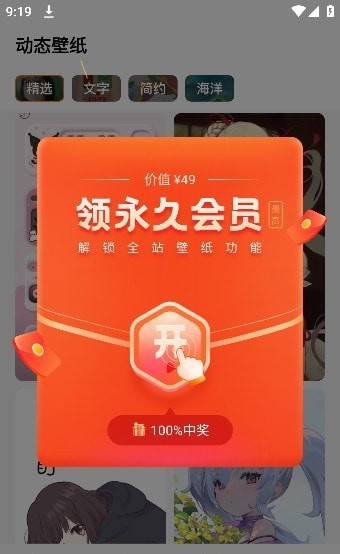 遇见动态壁纸