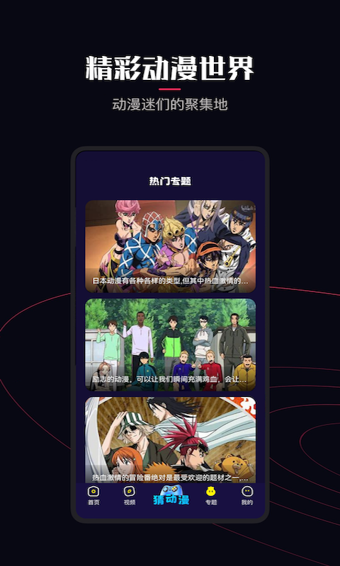 囧次元动漫 1.5.6.8app