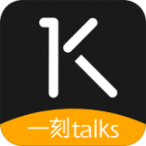 一刻talks