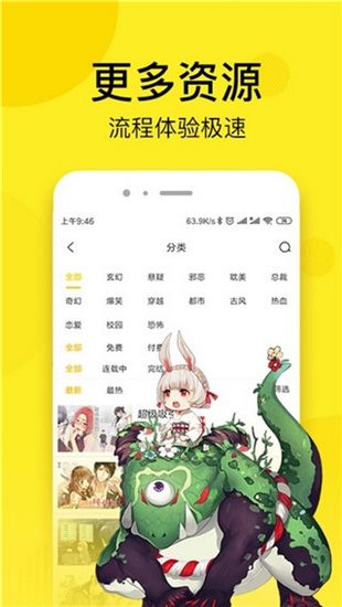 北北北砂云缨巡街 免费漫画观看