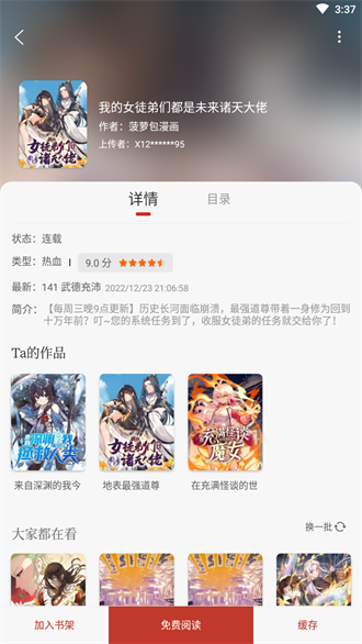 笔聚阁 app